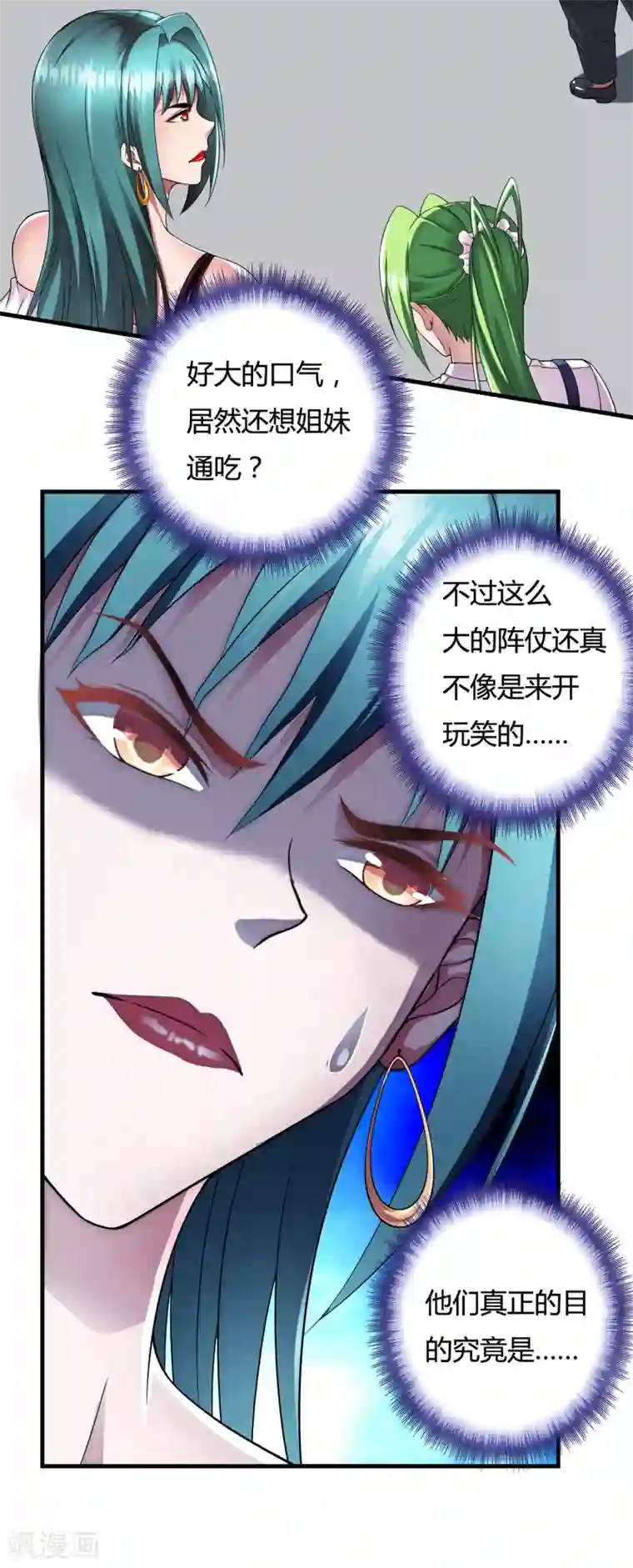 超品战兵第35话1 “龙公子”驾到!