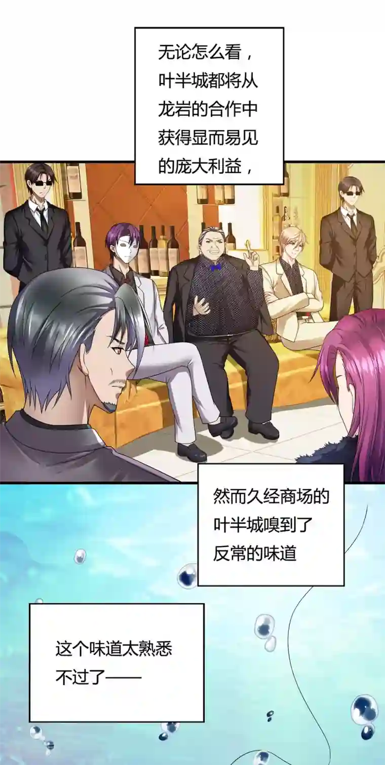 超品战兵第35话1 “龙公子”驾到!