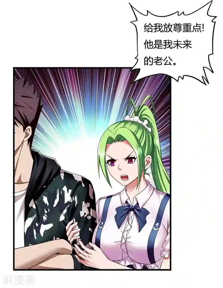 超品战兵第35话1 “龙公子”驾到!