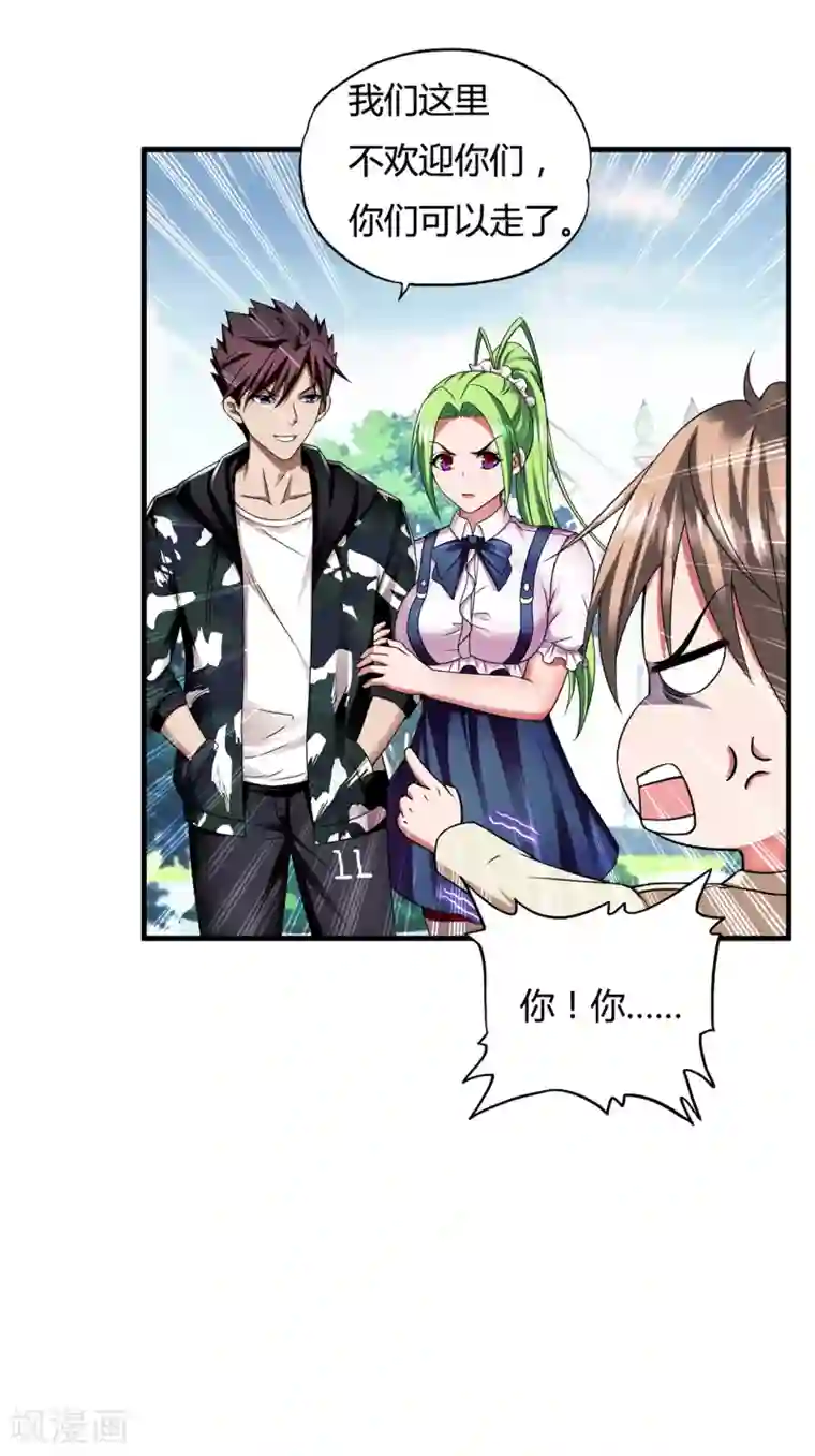 超品战兵第35话1 “龙公子”驾到!