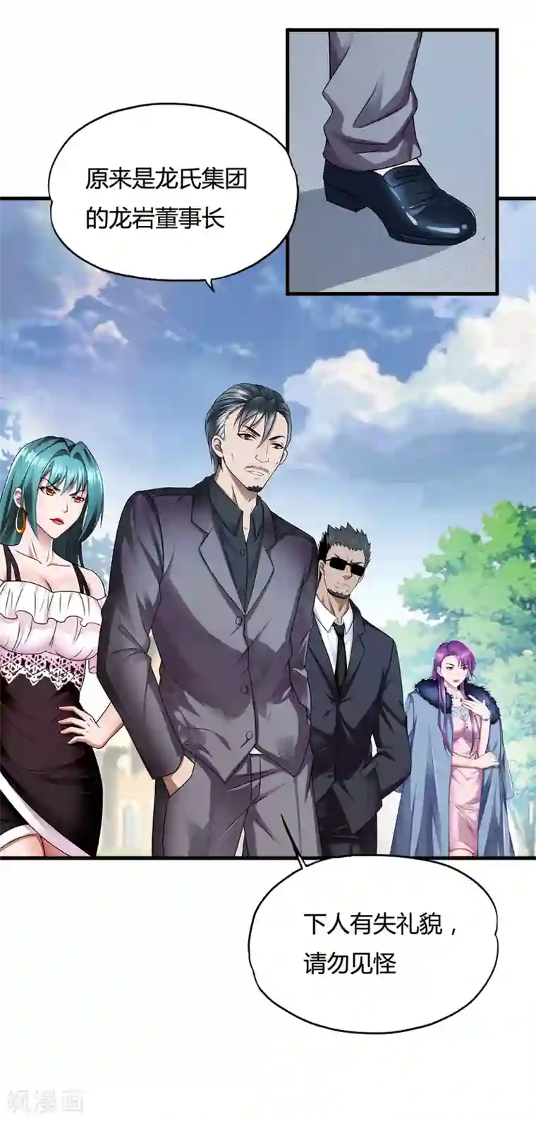 超品战兵第35话1 “龙公子”驾到!