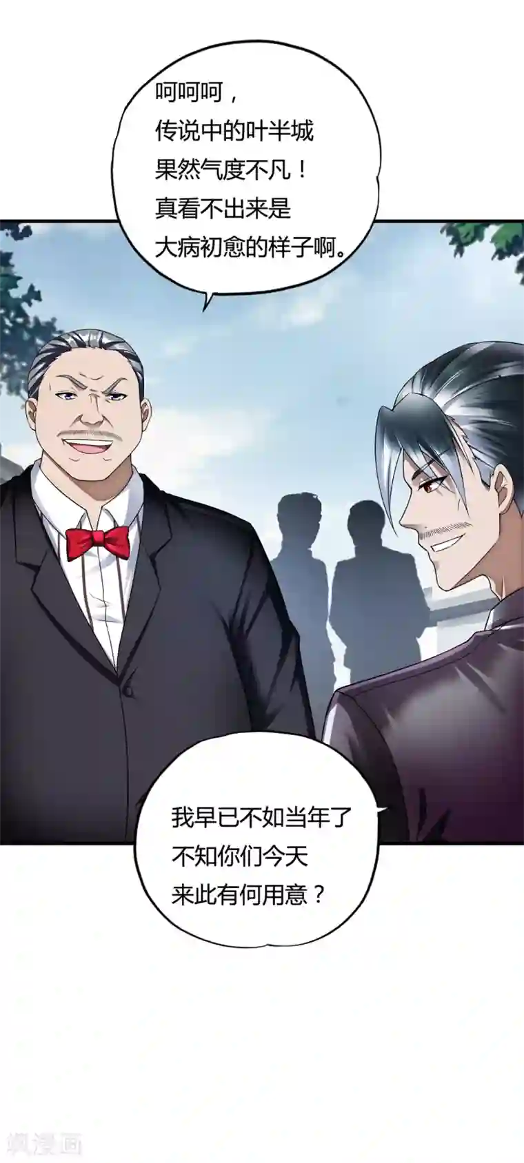 超品战兵第35话1 “龙公子”驾到!