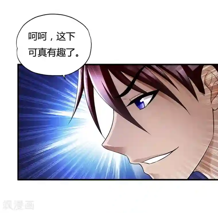 超品战兵第35话2 “龙公子”驾到!