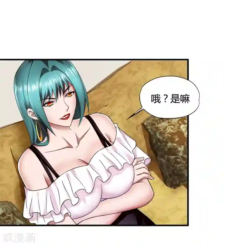 超品战兵第35话2 “龙公子”驾到!