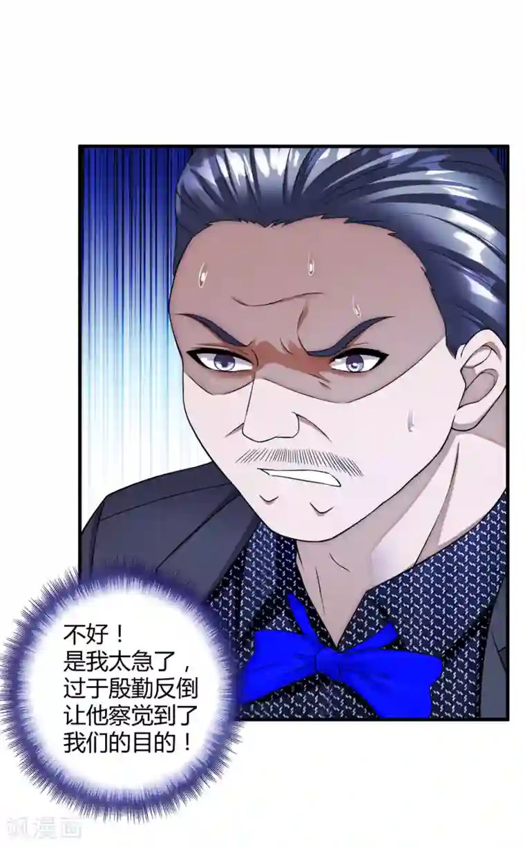 超品战兵第36话1 3V3