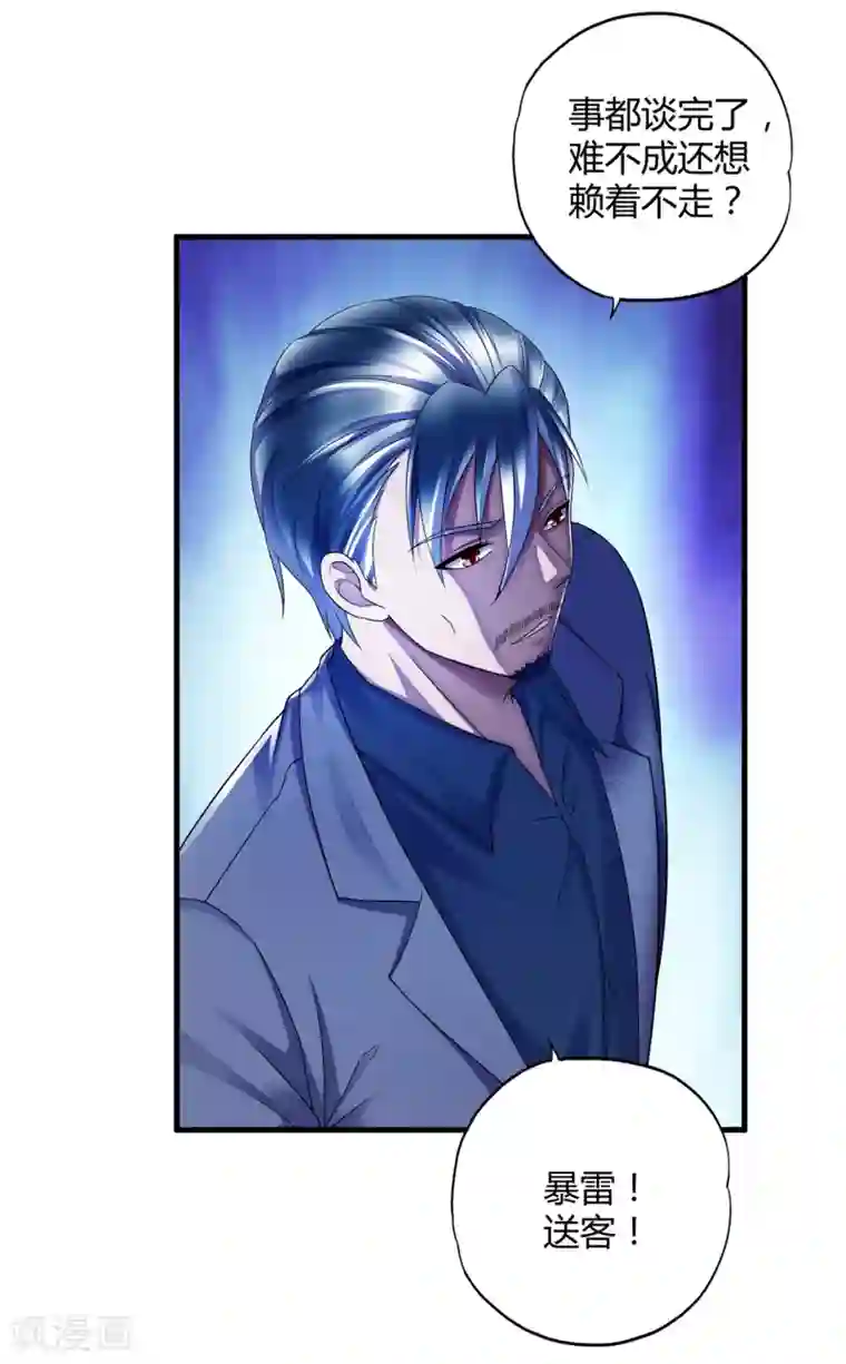 超品战兵第36话1 3V3