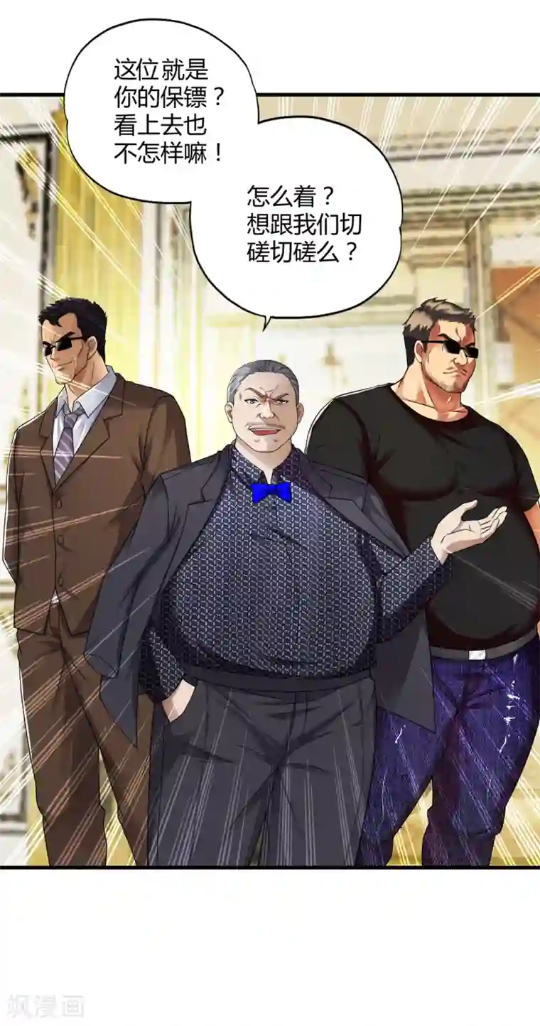 超品战兵第36话1 3V3