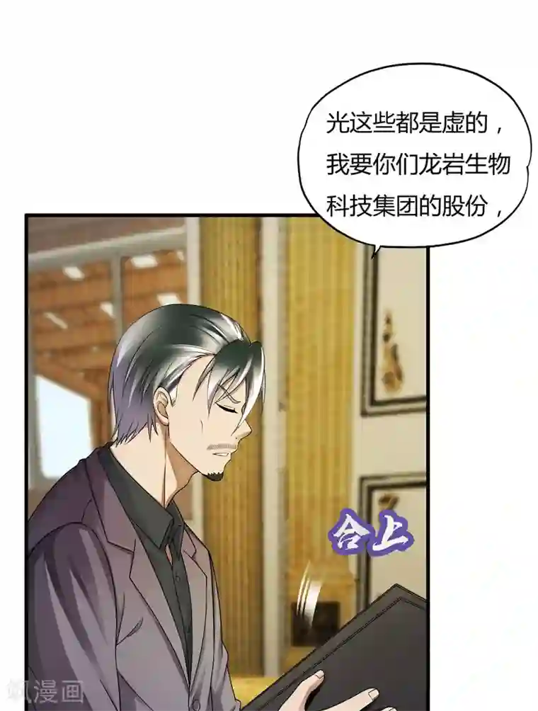 超品战兵第36话1 3V3