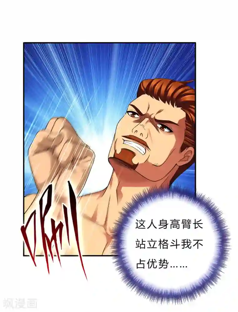 超品战兵第36话2 3V3