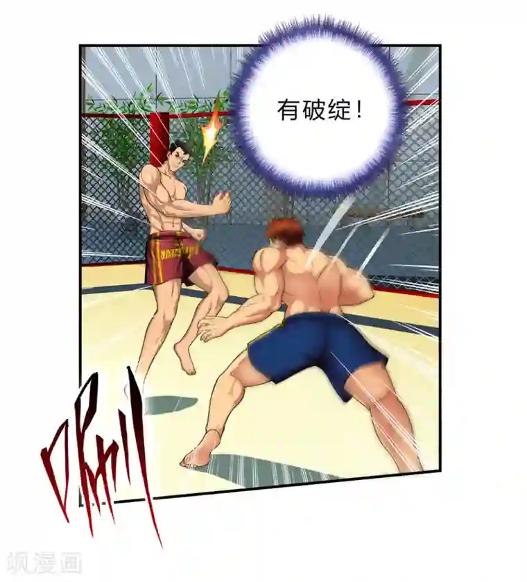 超品战兵第36话2 3V3