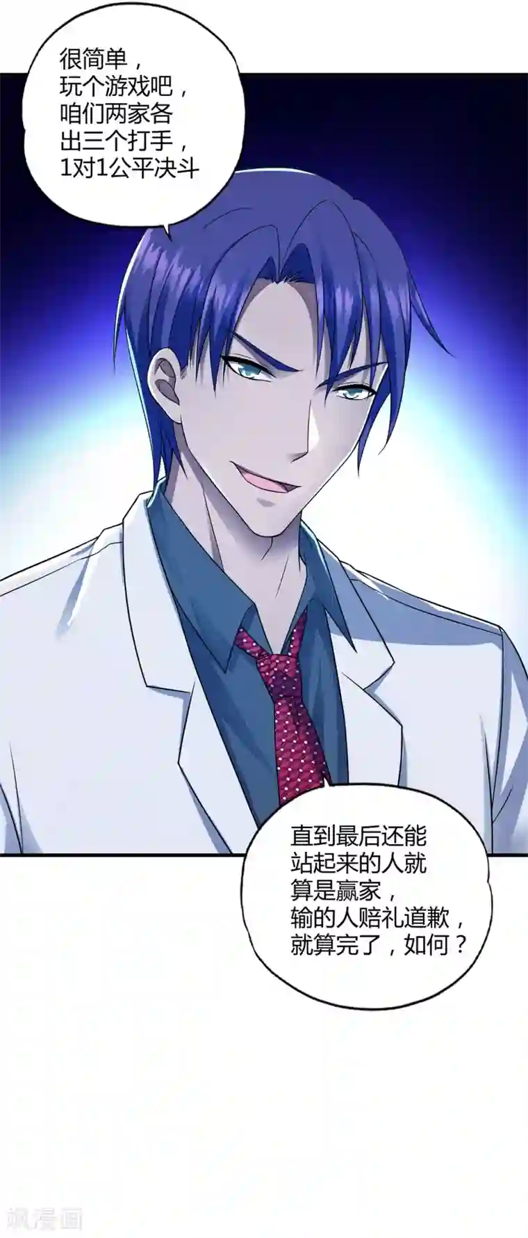 超品战兵第36话2 3V3