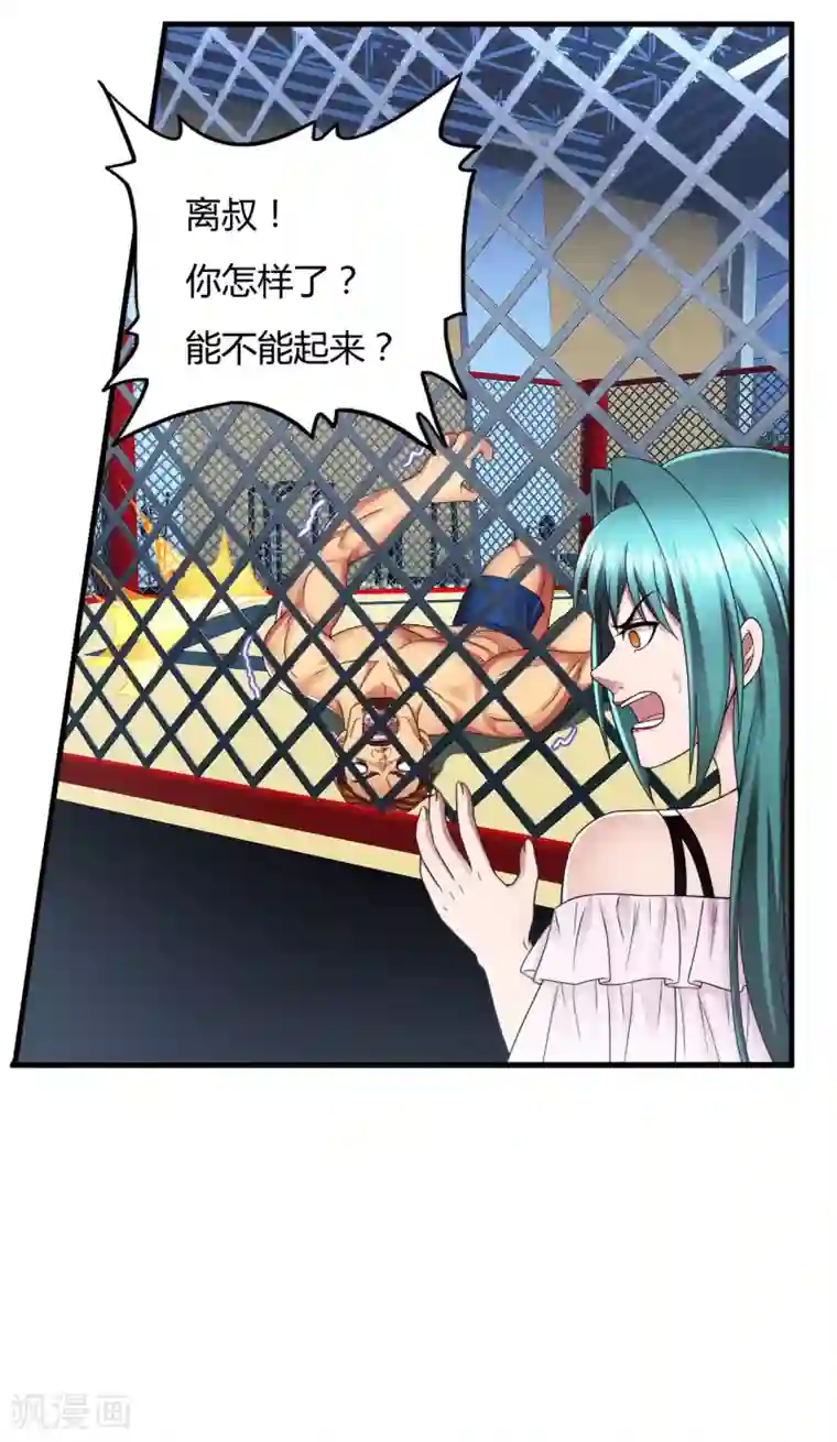 超品战兵第36话2 3V3