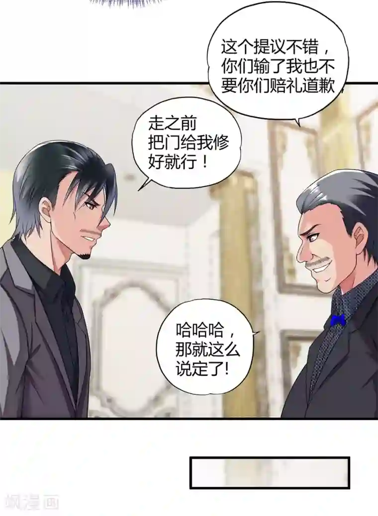超品战兵第36话2 3V3
