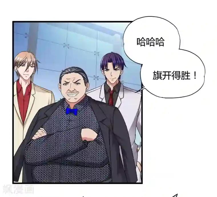 超品战兵第37话1 第一保镖暴雷