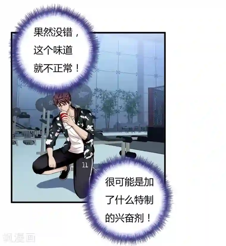 超品战兵第37话1 第一保镖暴雷