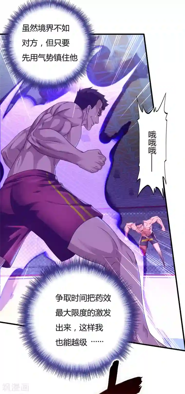 超品战兵第37话1 第一保镖暴雷