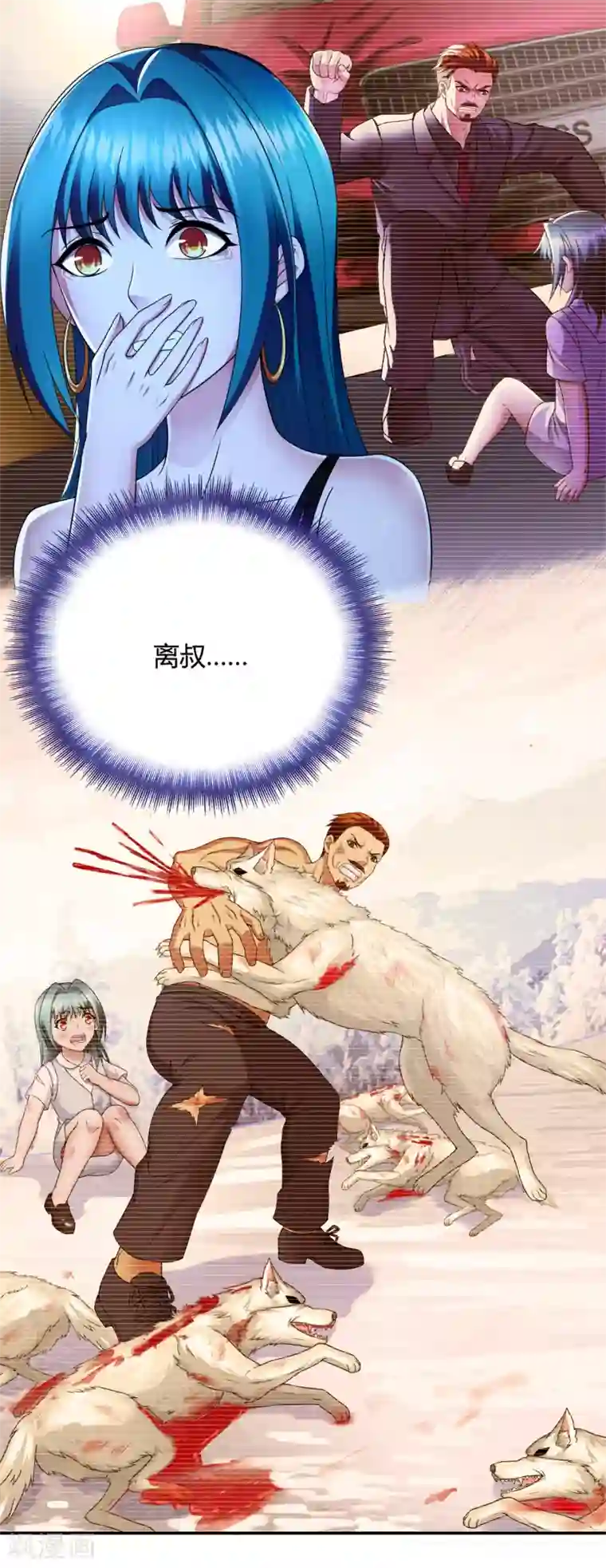 超品战兵第37话1 第一保镖暴雷