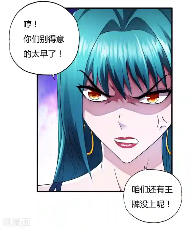 超品战兵第37话1 第一保镖暴雷