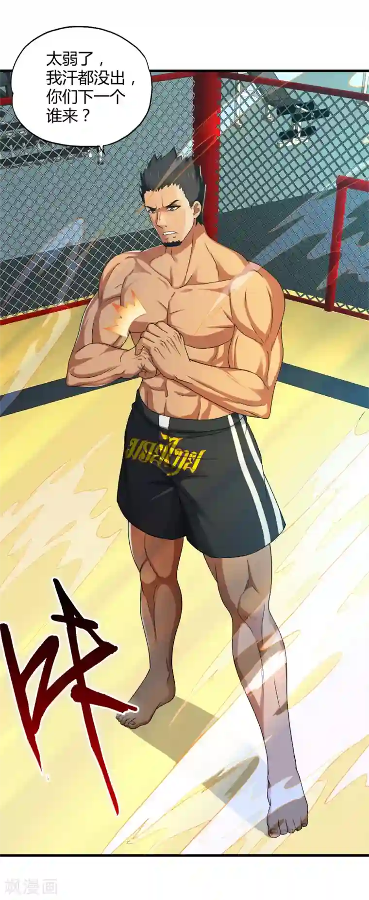 超品战兵第37话2 第一保镖暴雷