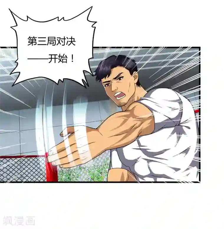 超品战兵第37话2 第一保镖暴雷