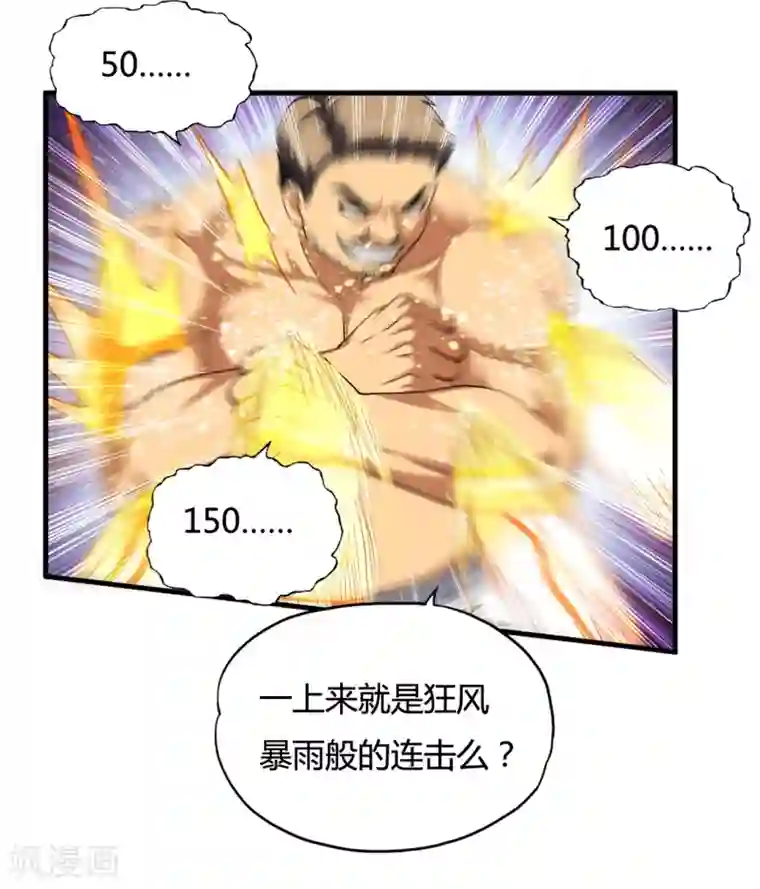 超品战兵第37话2 第一保镖暴雷
