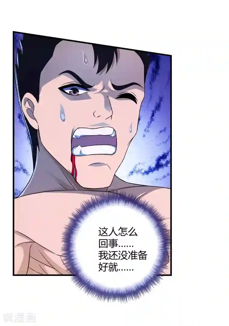 超品战兵第37话2 第一保镖暴雷