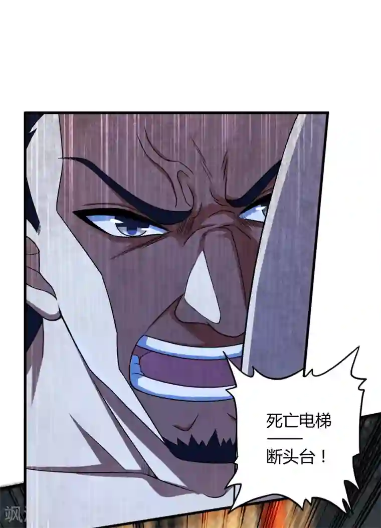 超品战兵第37话2 第一保镖暴雷