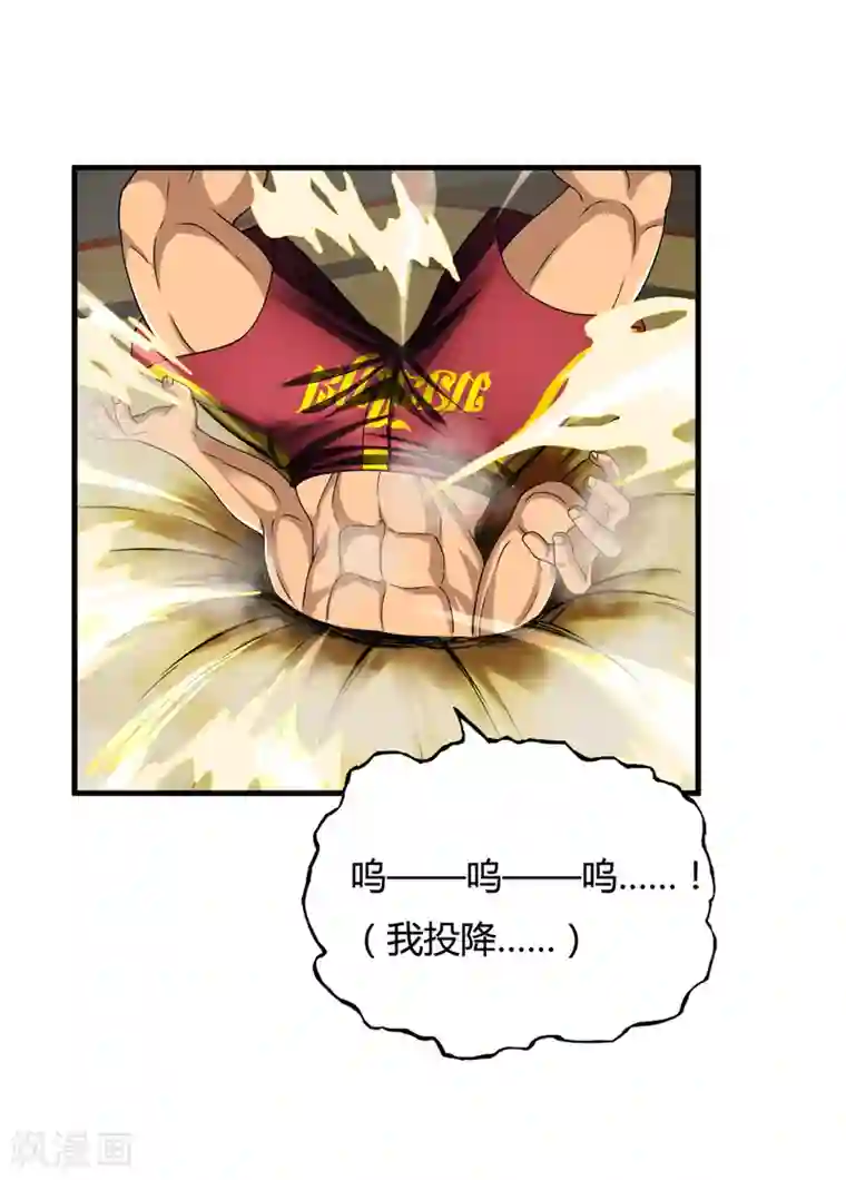 超品战兵第37话2 第一保镖暴雷