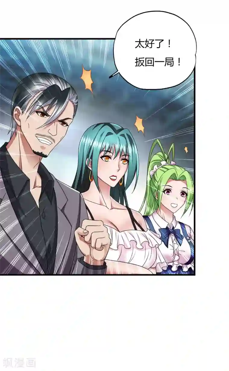 超品战兵第37话2 第一保镖暴雷