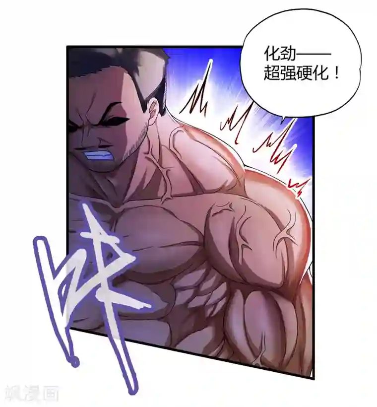 超品战兵第38话1 笼中斗