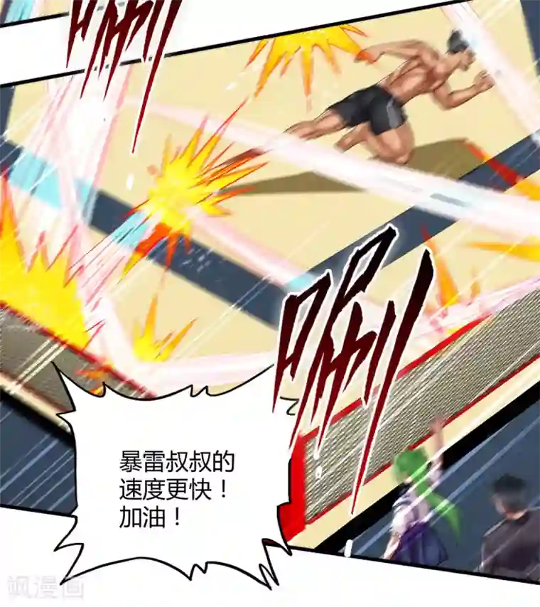 超品战兵第38话1 笼中斗