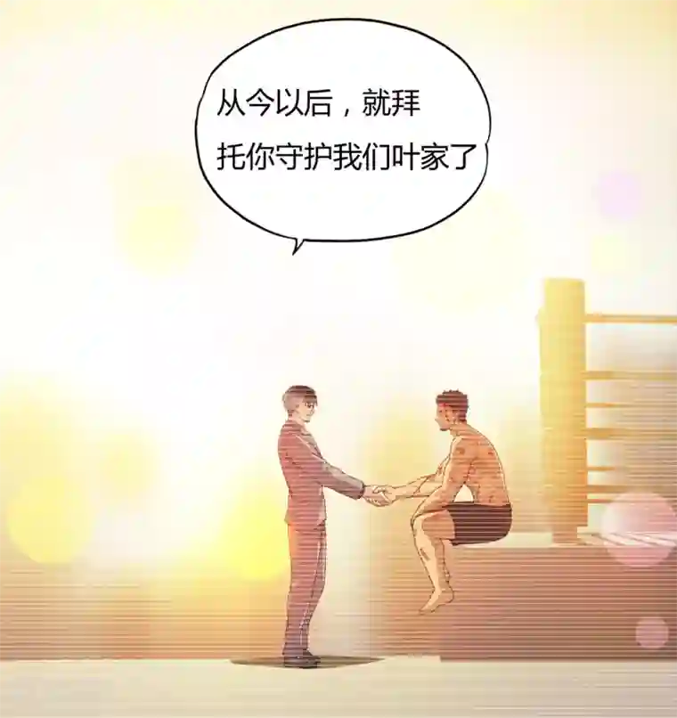 超品战兵第38话2 笼中斗