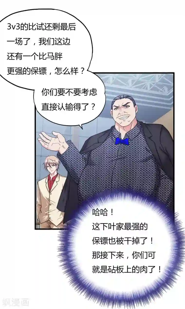 超品战兵第38话2 笼中斗