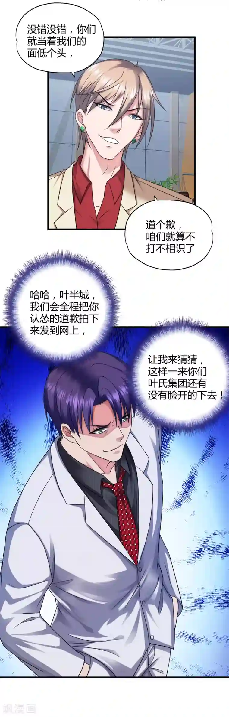 超品战兵第38话2 笼中斗