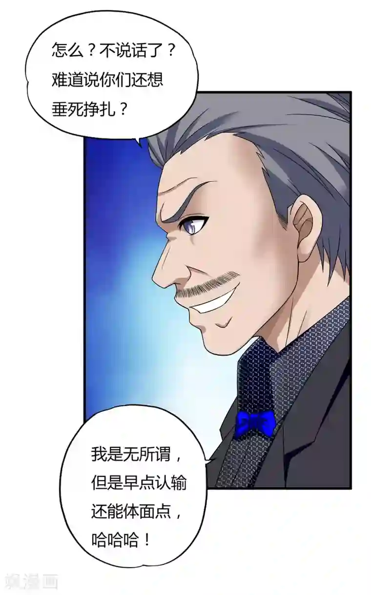 超品战兵第38话2 笼中斗