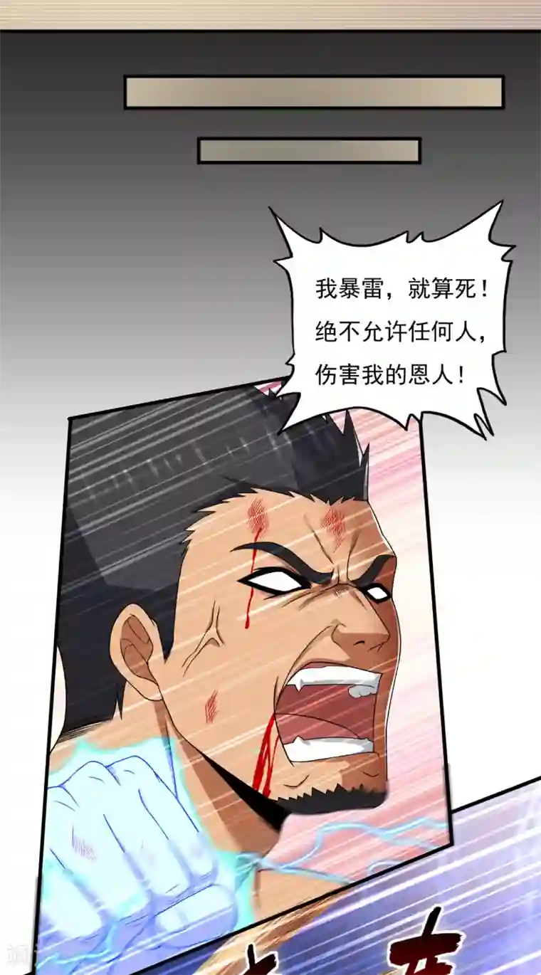 超品战兵第38话2 笼中斗