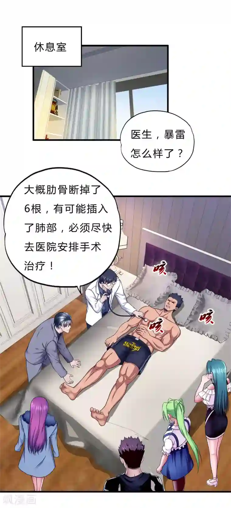 超品战兵第39话1 压轴之战