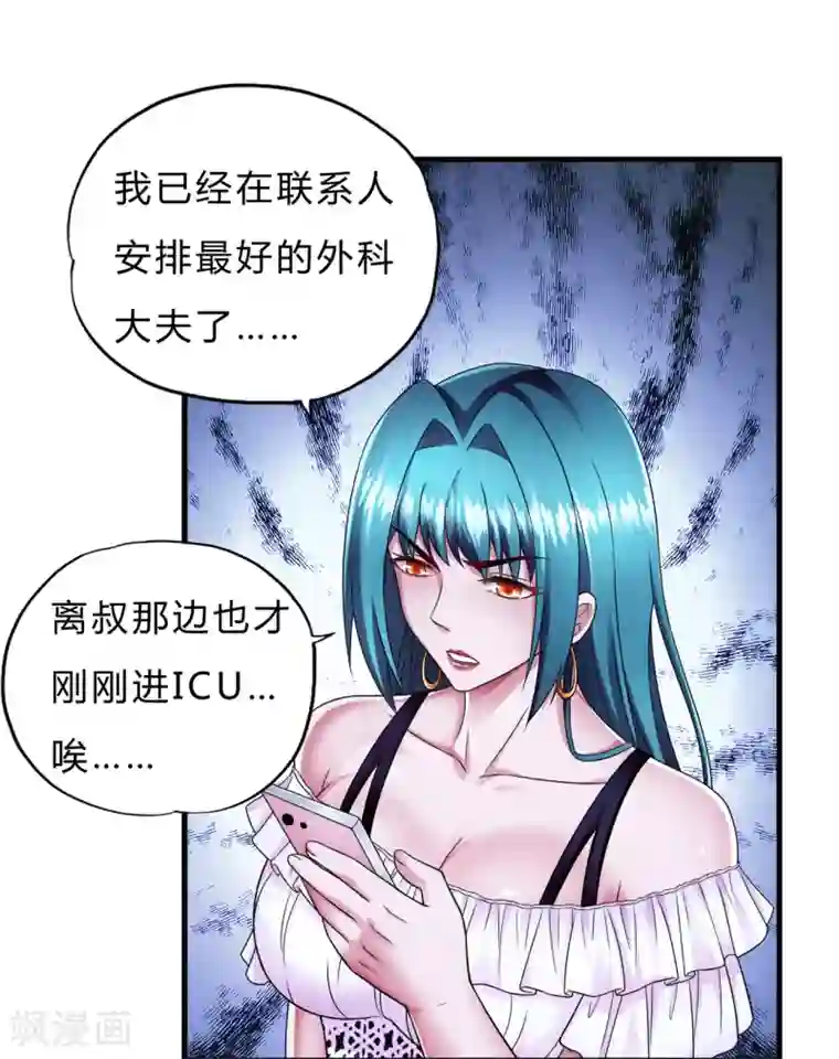 超品战兵第39话1 压轴之战