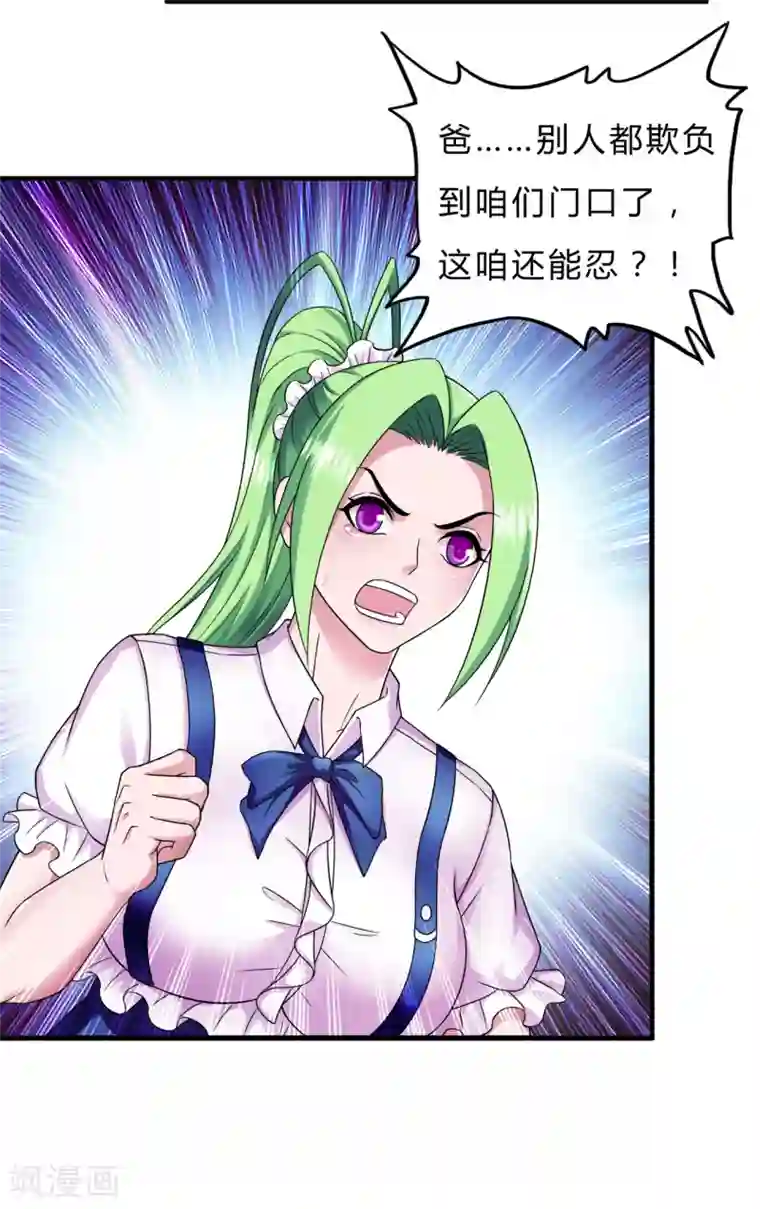 超品战兵第39话1 压轴之战