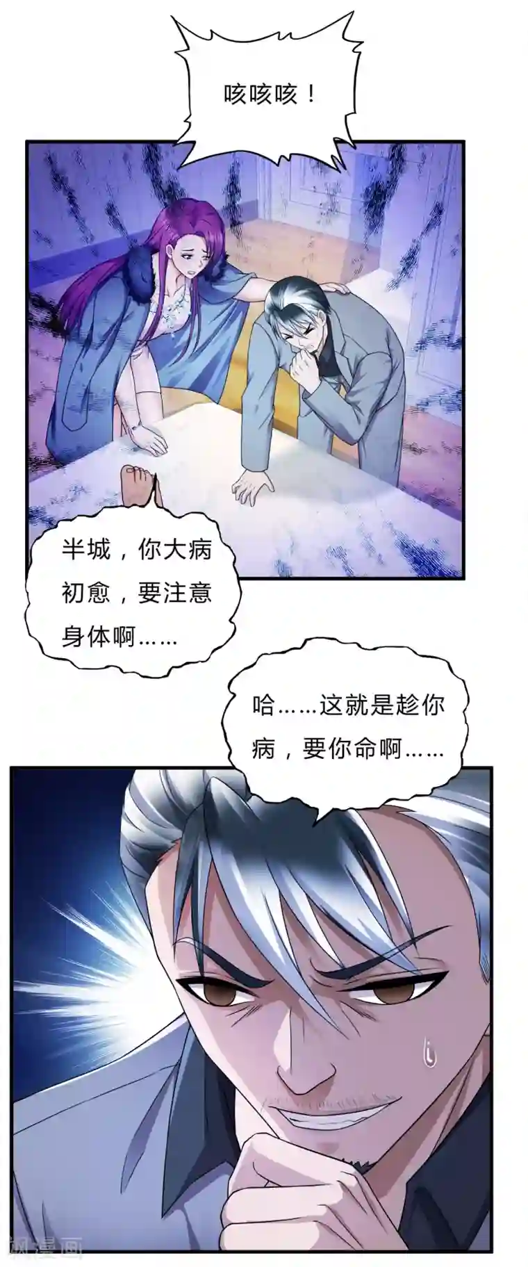 超品战兵第39话1 压轴之战