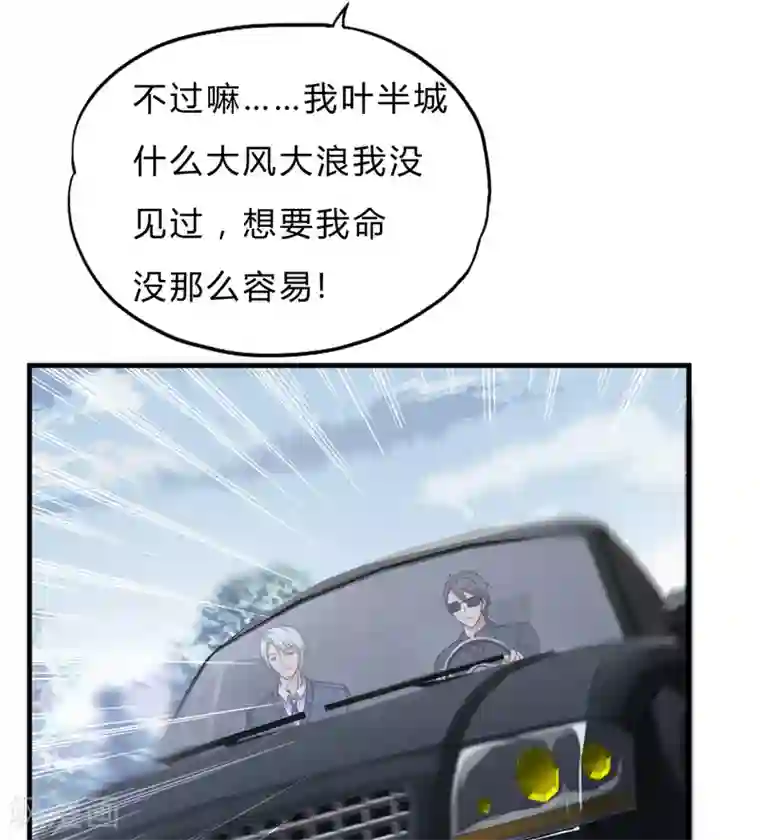 超品战兵第39话1 压轴之战