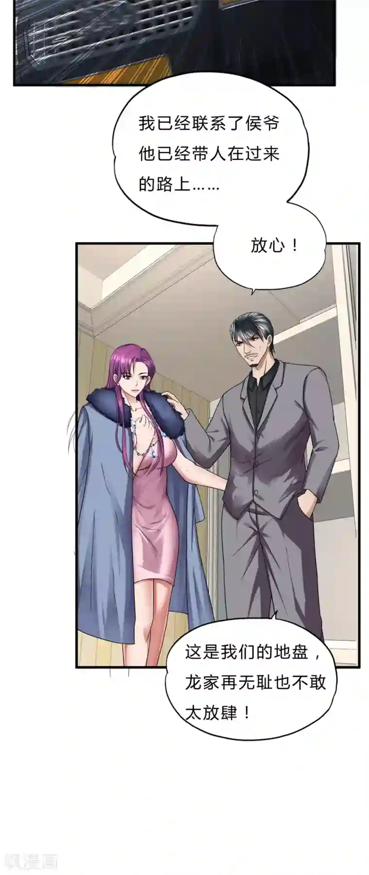 超品战兵第39话1 压轴之战