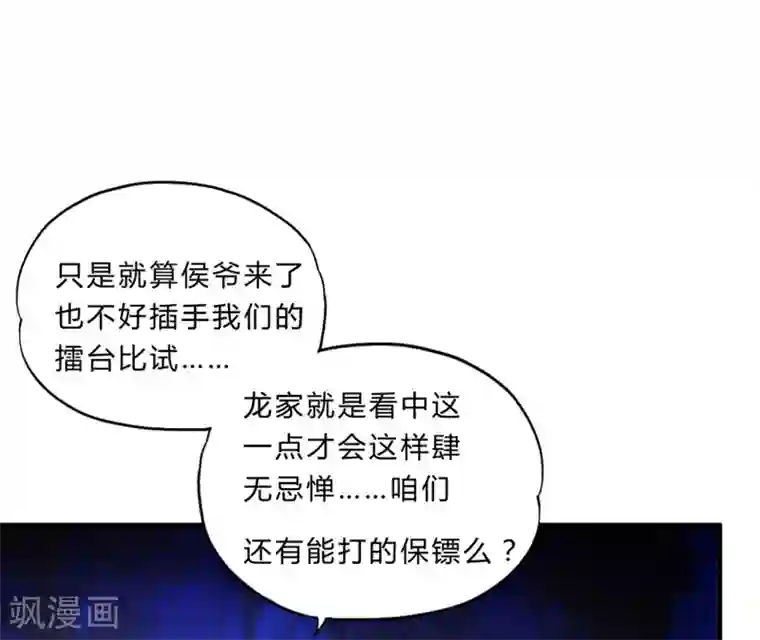 超品战兵第39话1 压轴之战