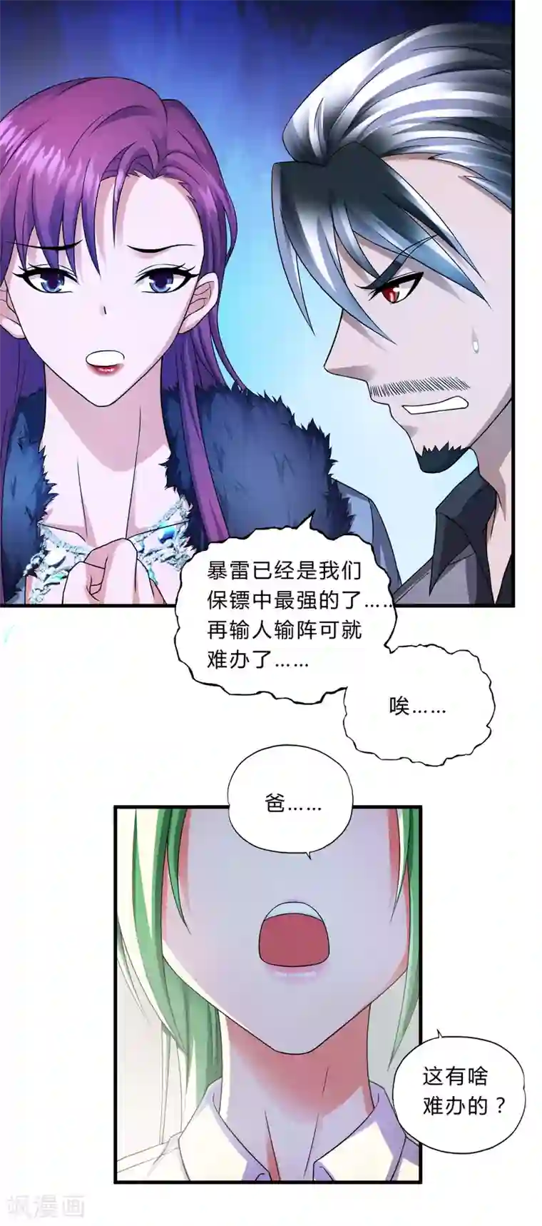 超品战兵第39话1 压轴之战