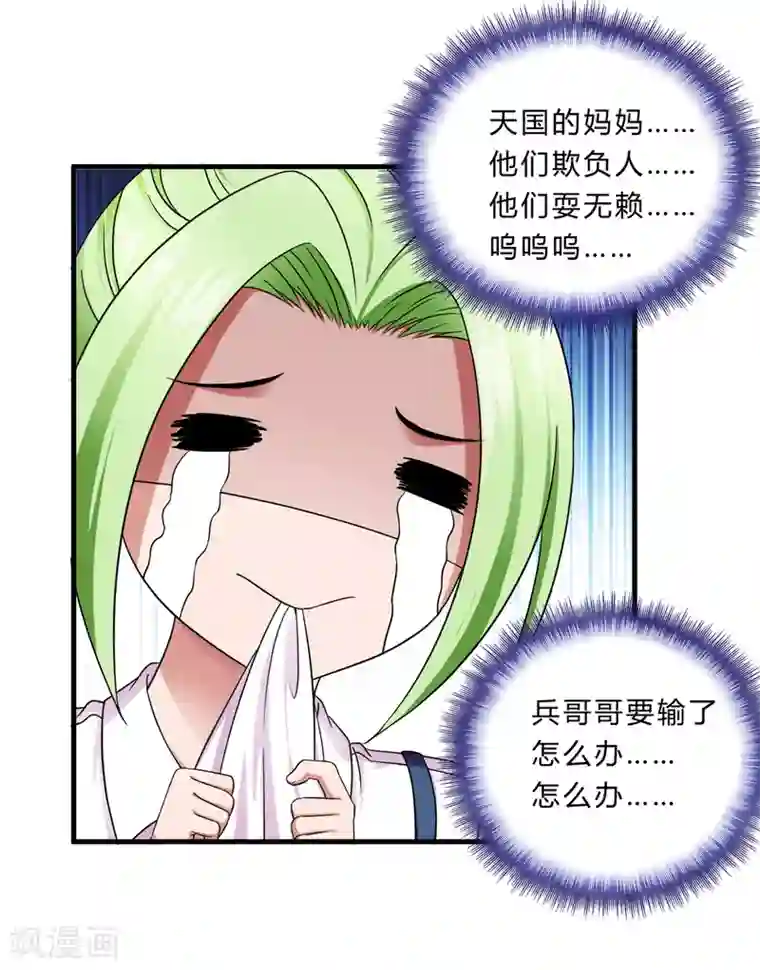 超品战兵第39话2 压轴之战