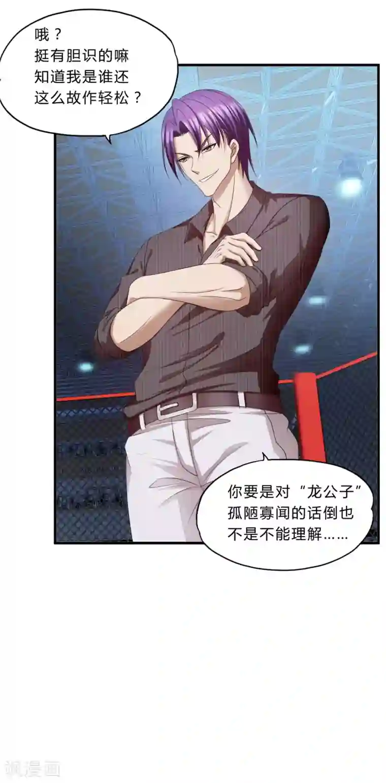 超品战兵第39话2 压轴之战