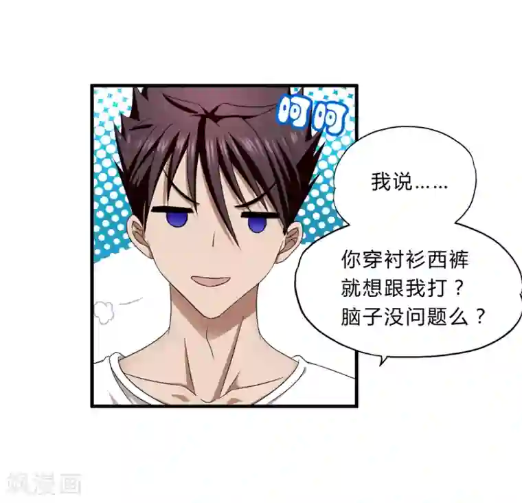 超品战兵第39话2 压轴之战