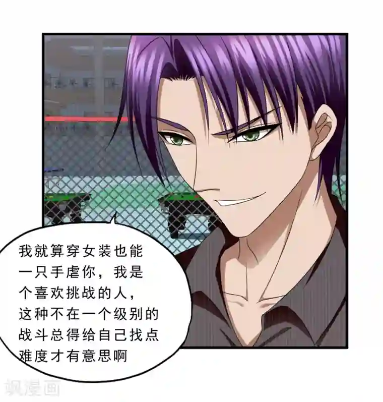 超品战兵第39话2 压轴之战