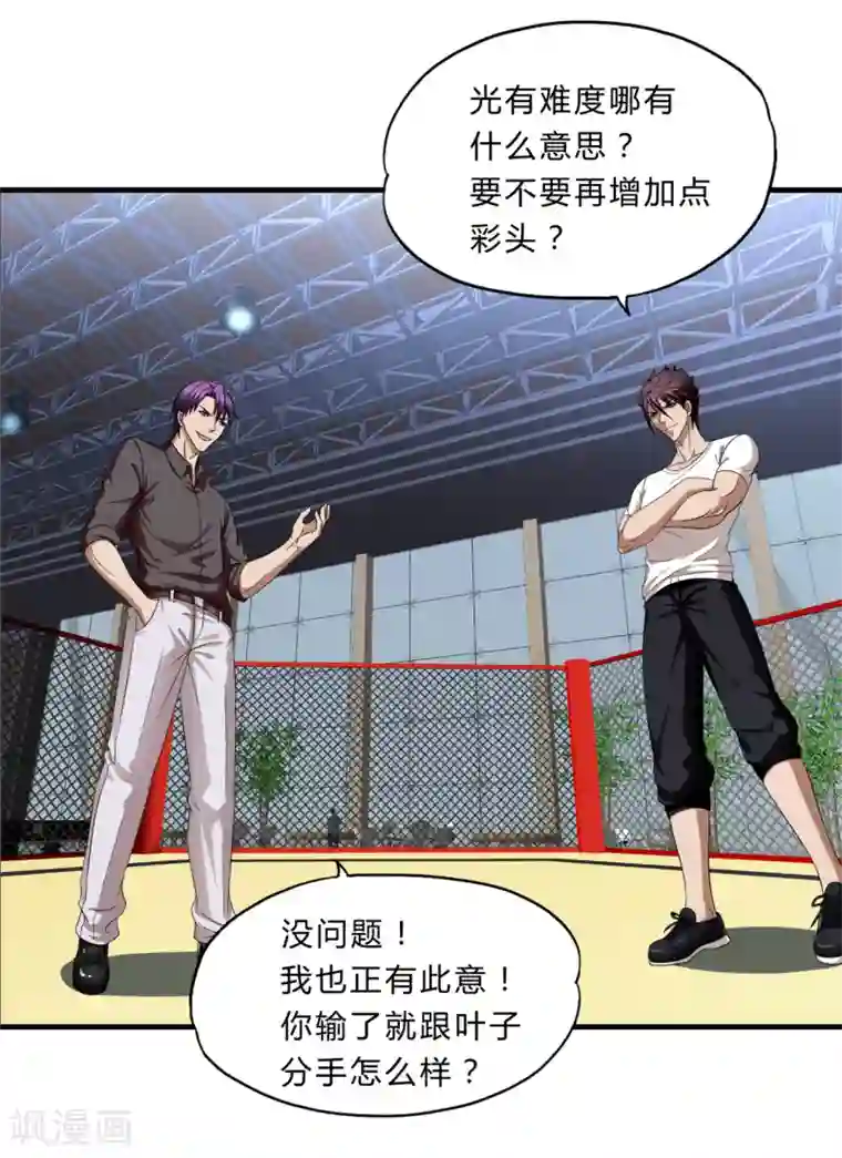 超品战兵第39话2 压轴之战