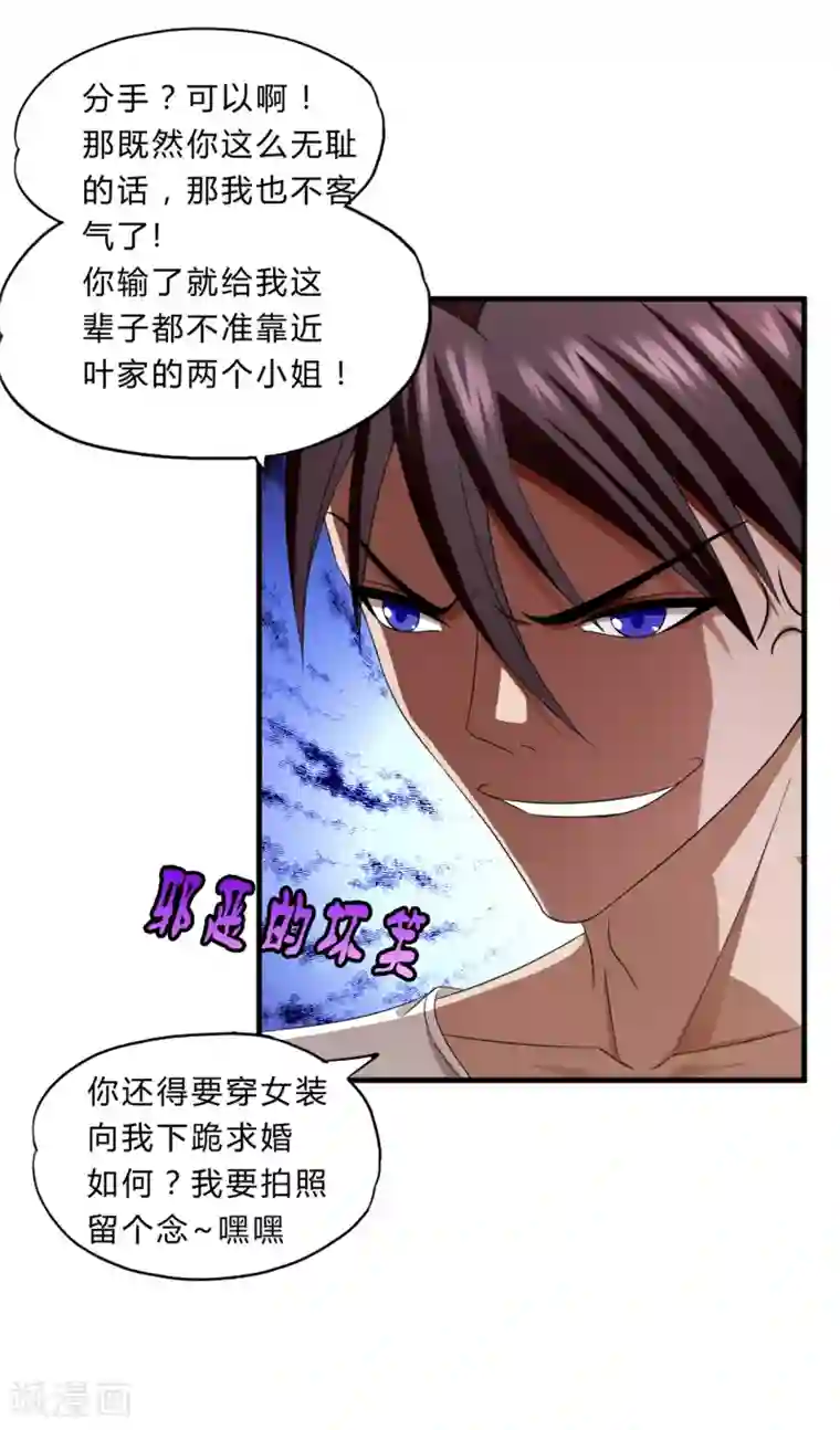 超品战兵第39话2 压轴之战